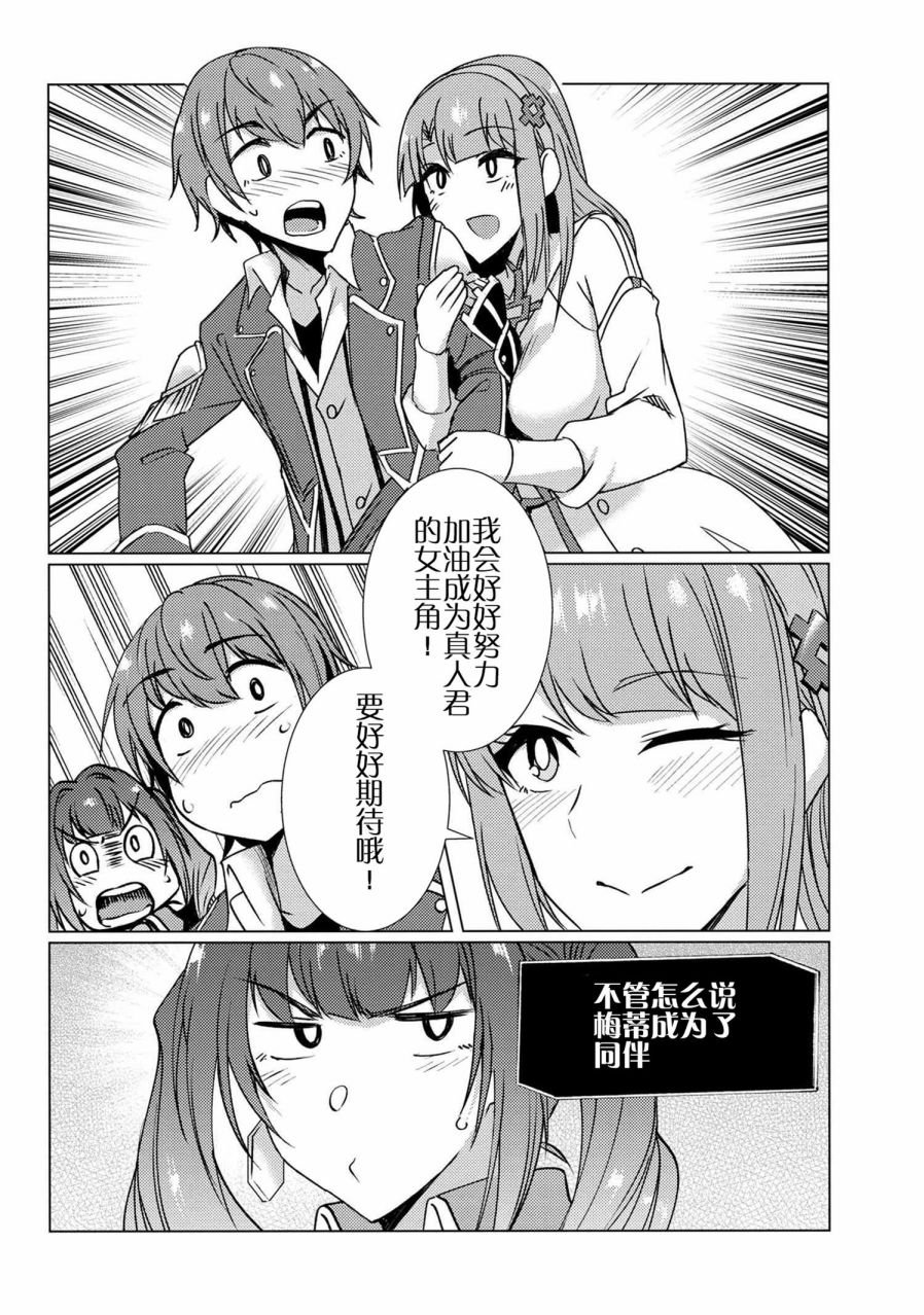 第9.7话