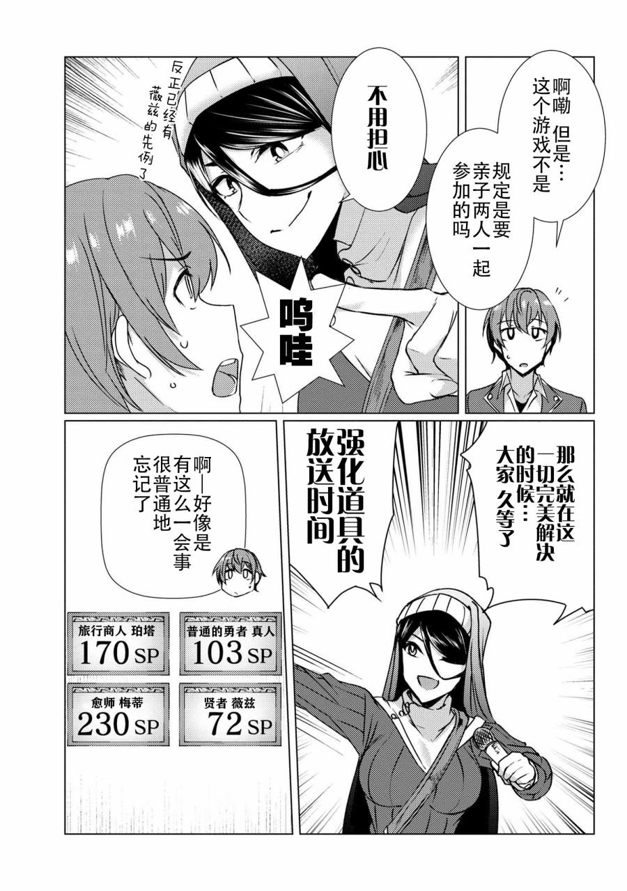 第9.7话