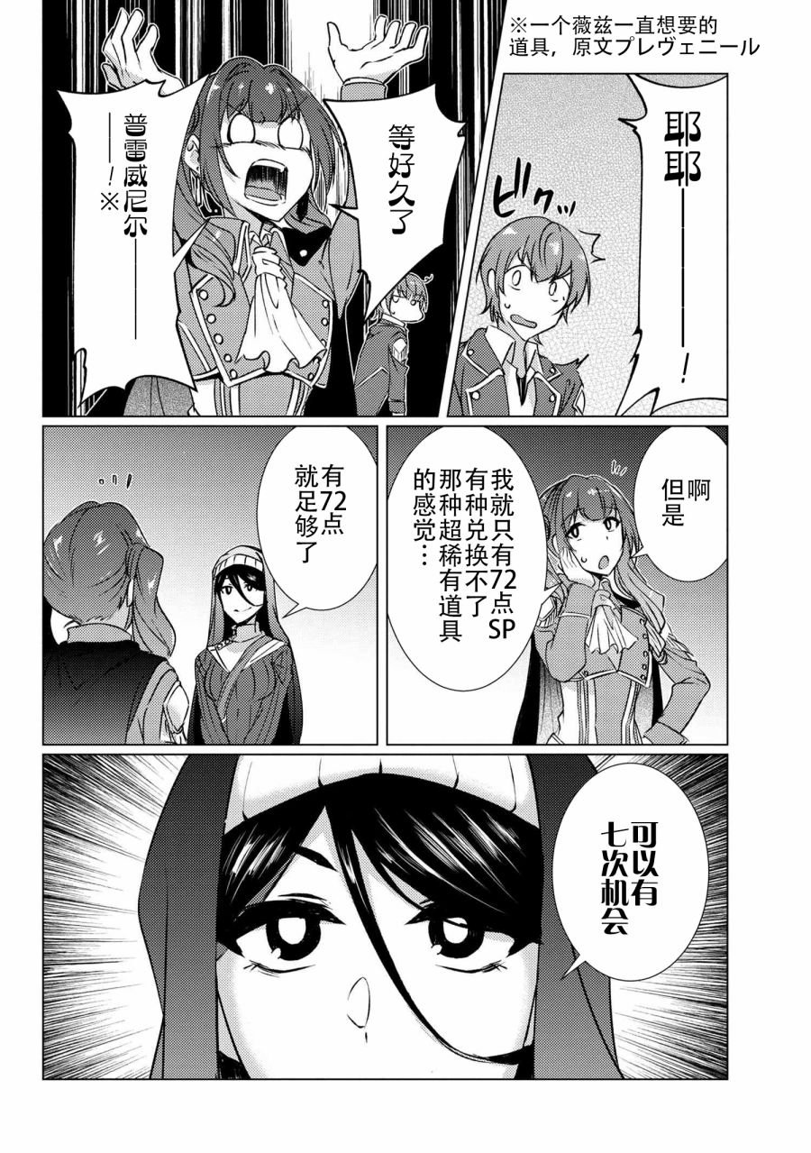 第9.7话
