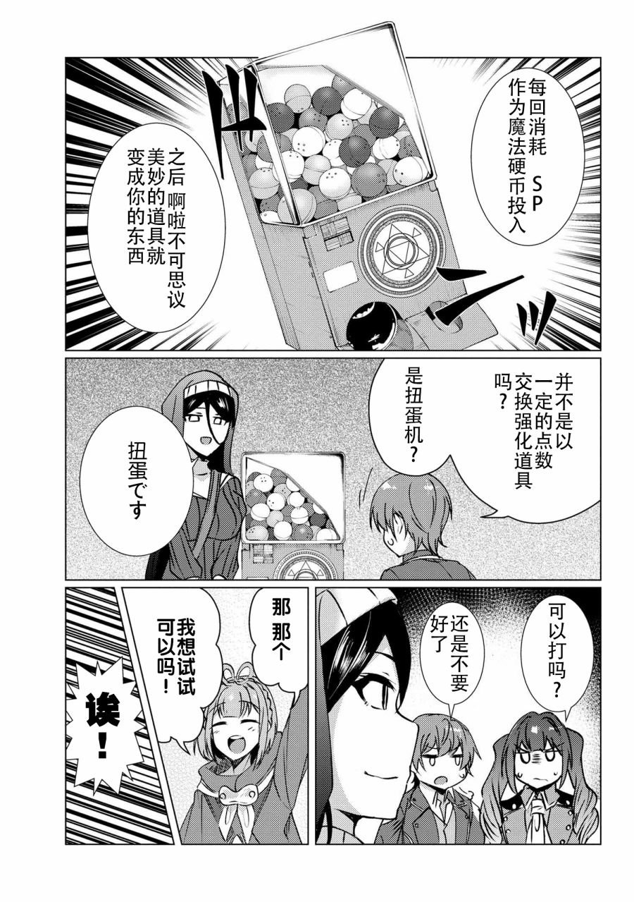 第9.7话