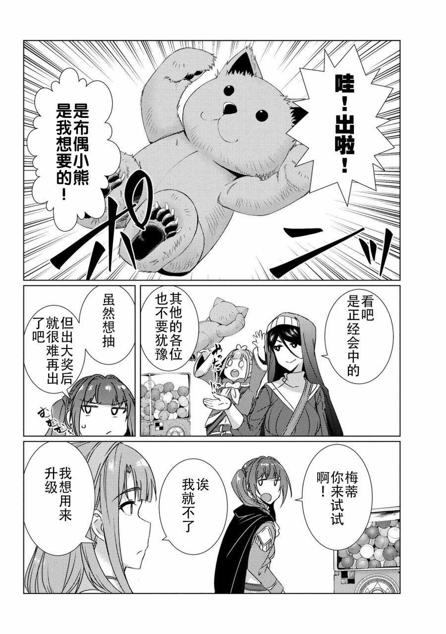 第9.7话