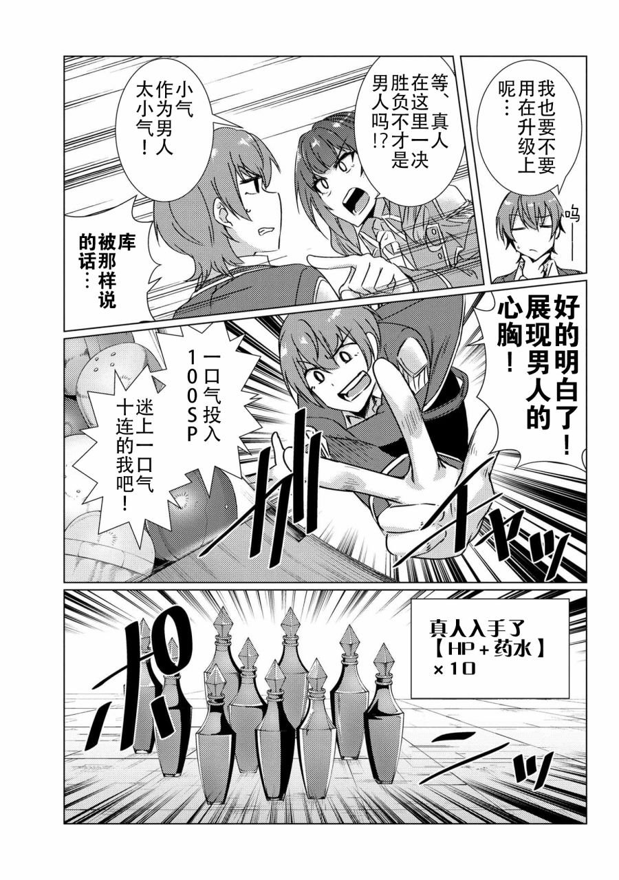 第9.7话