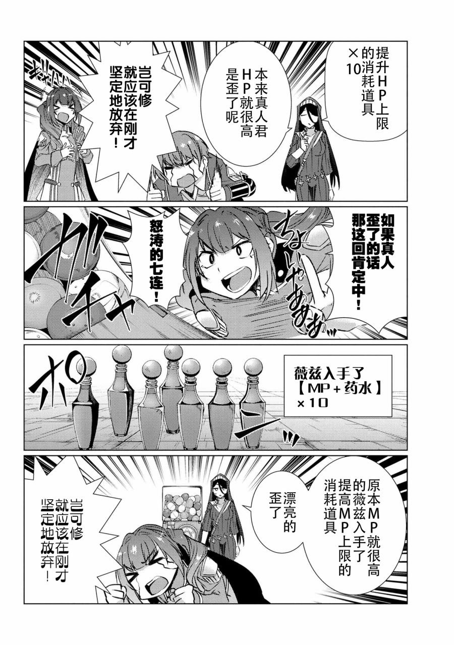 第9.7话