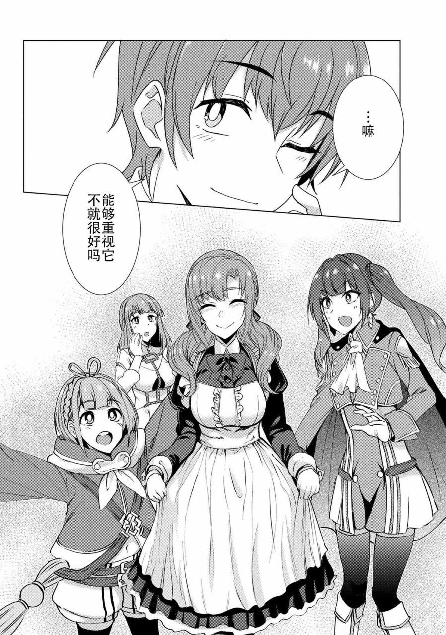第9.7话