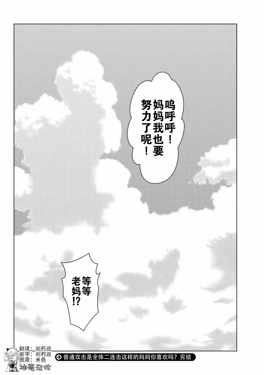 第9.7话