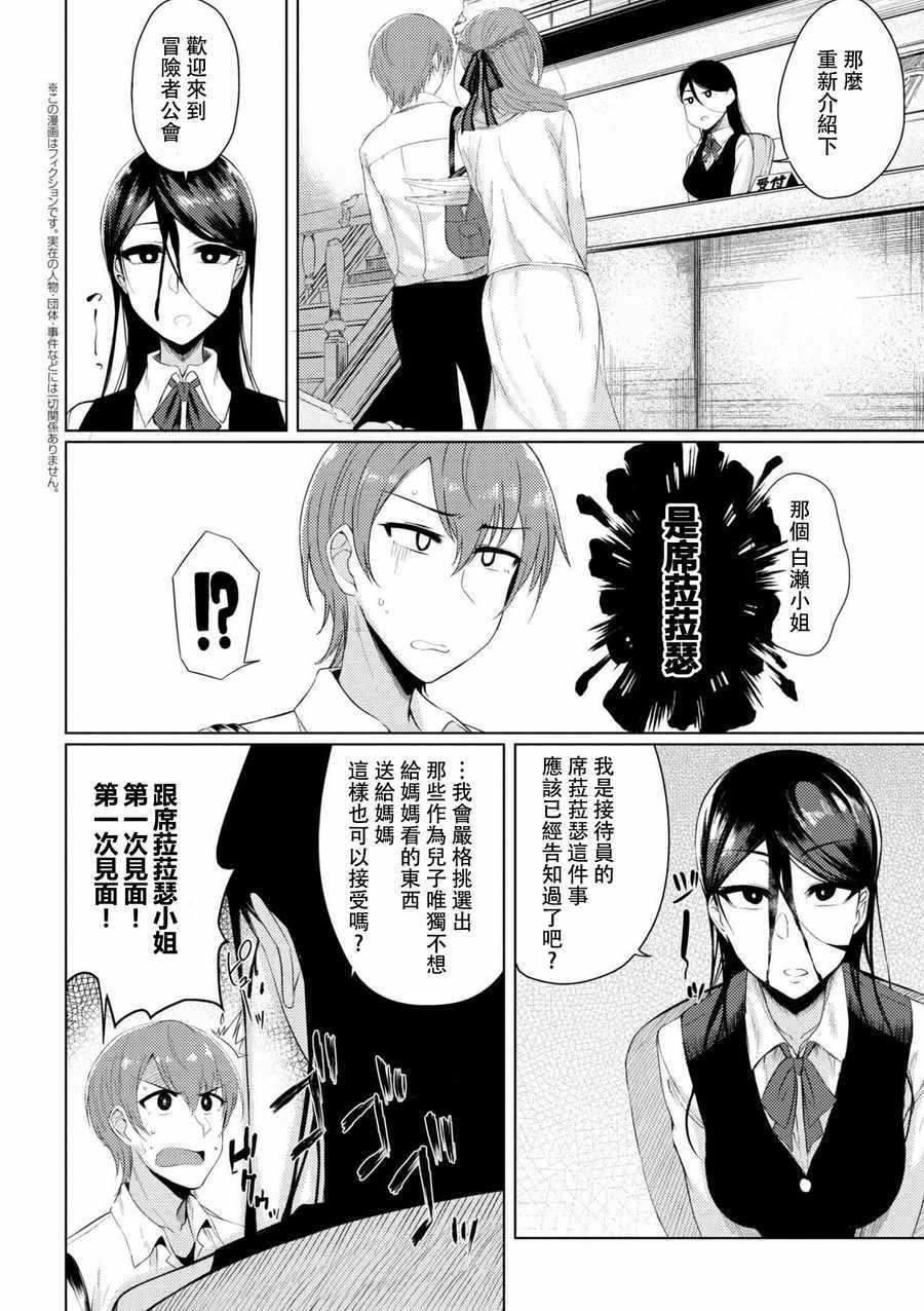 第2话