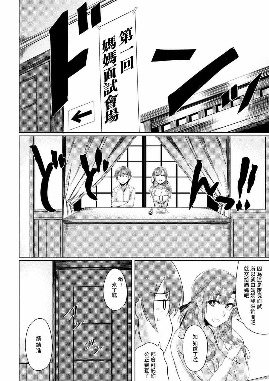 第2话