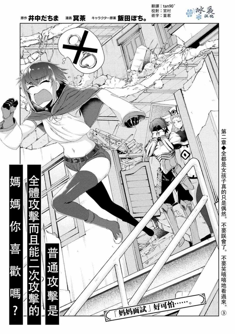 第3话