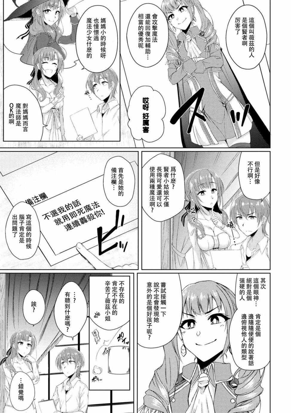 第3话
