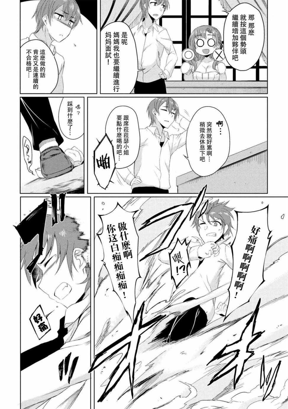 第3话