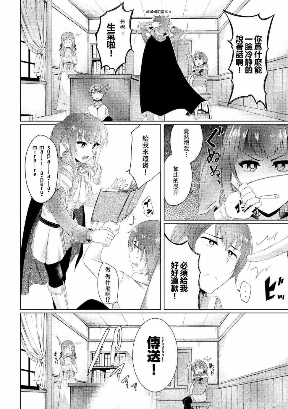 第3话