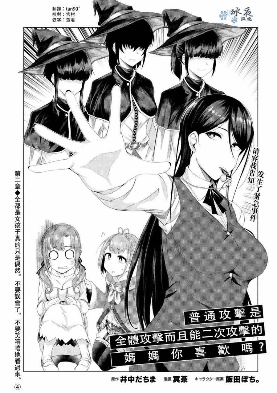 第4话