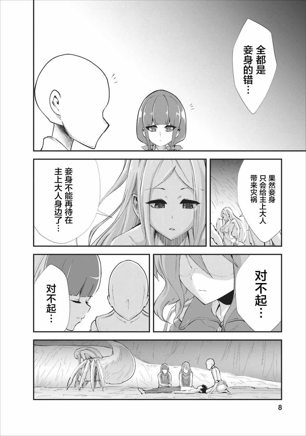 第11话