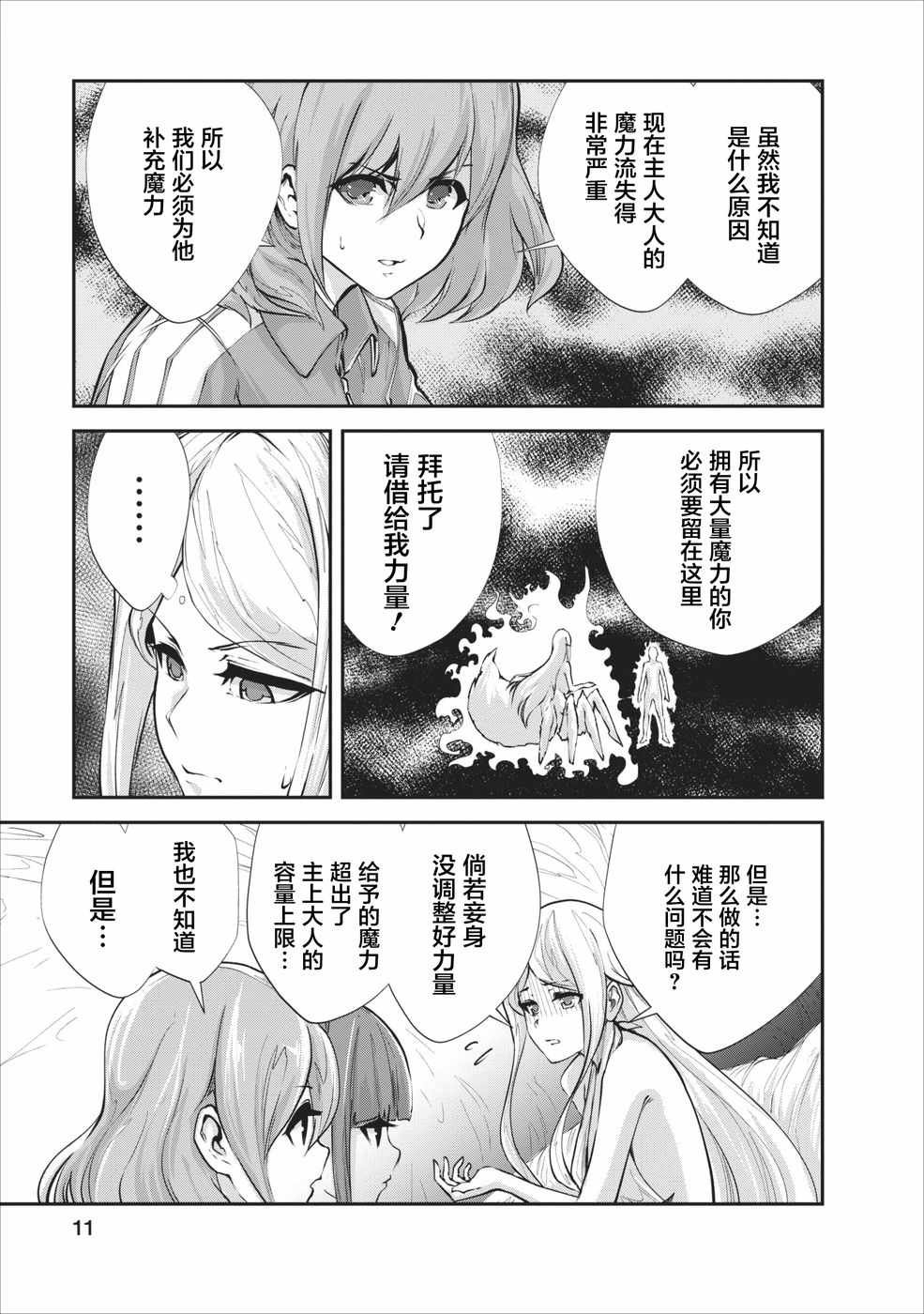 第11话