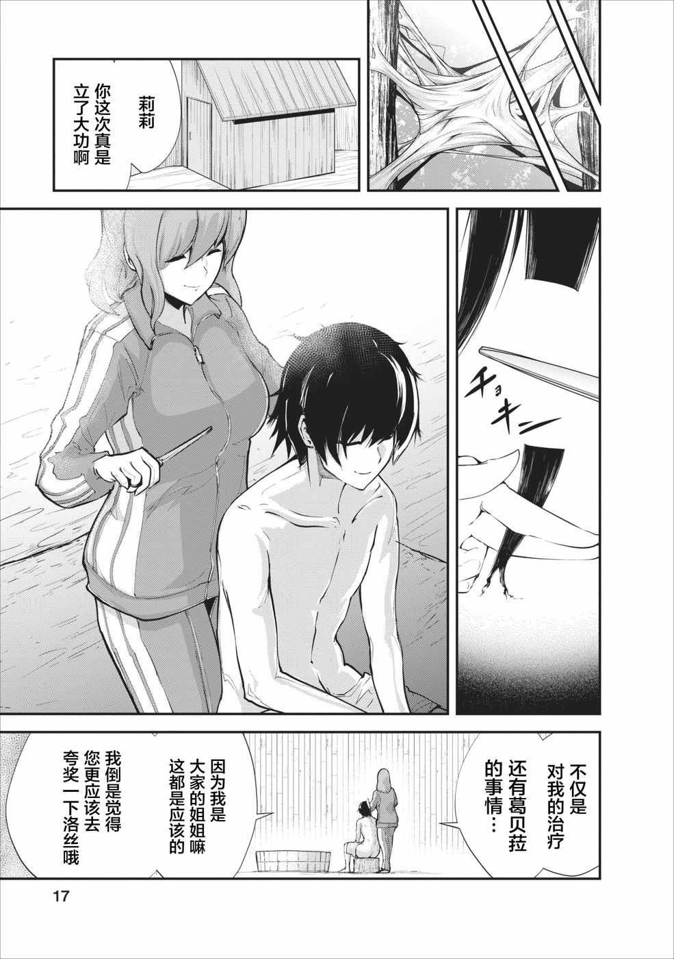 第11话
