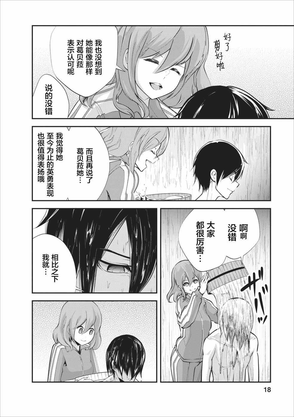 第11话