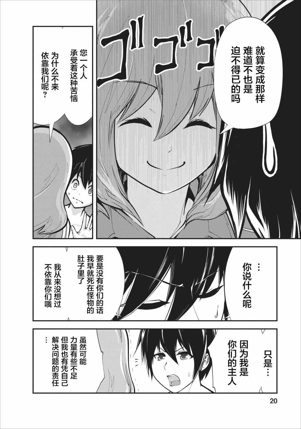 第11话