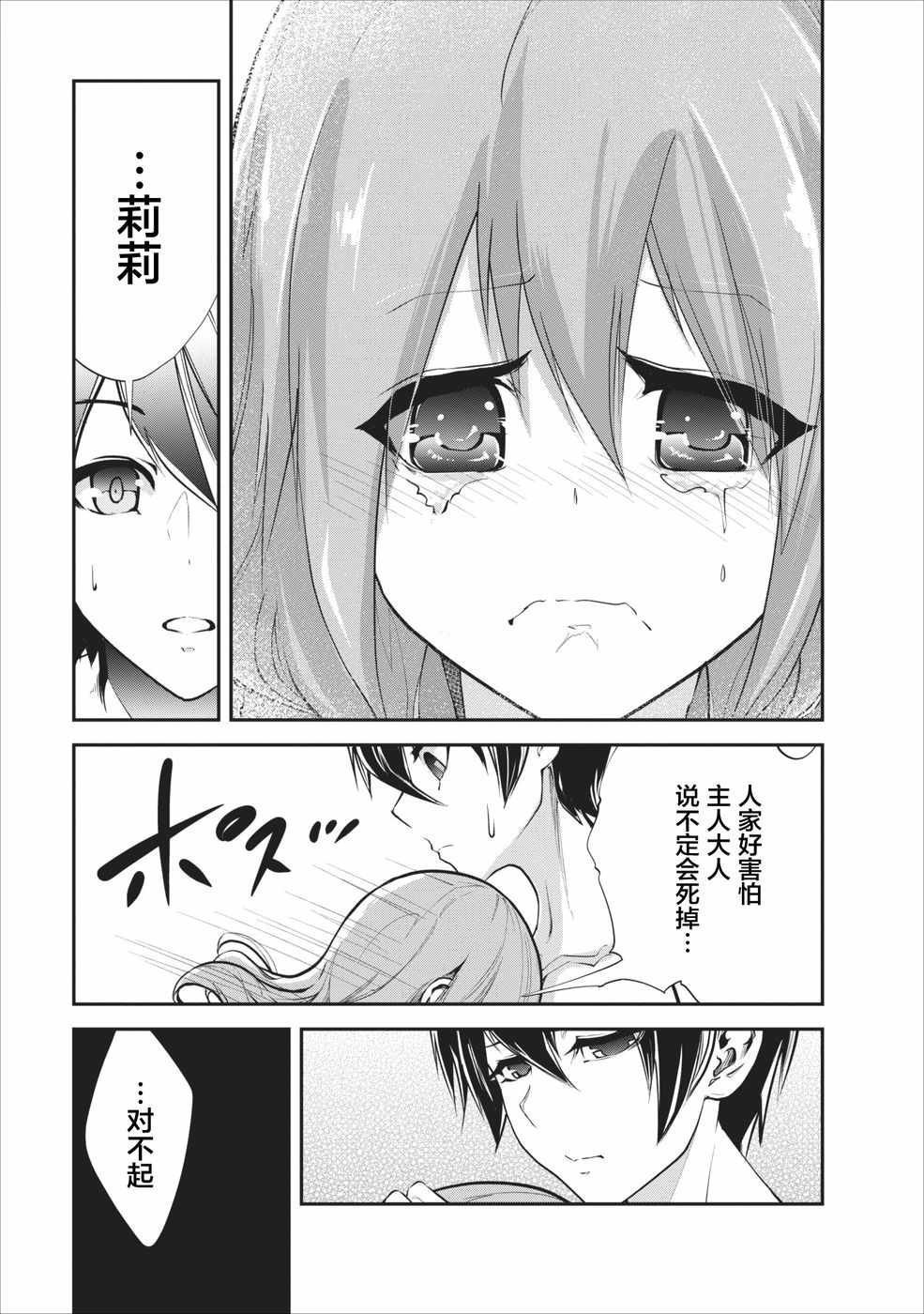 第11话