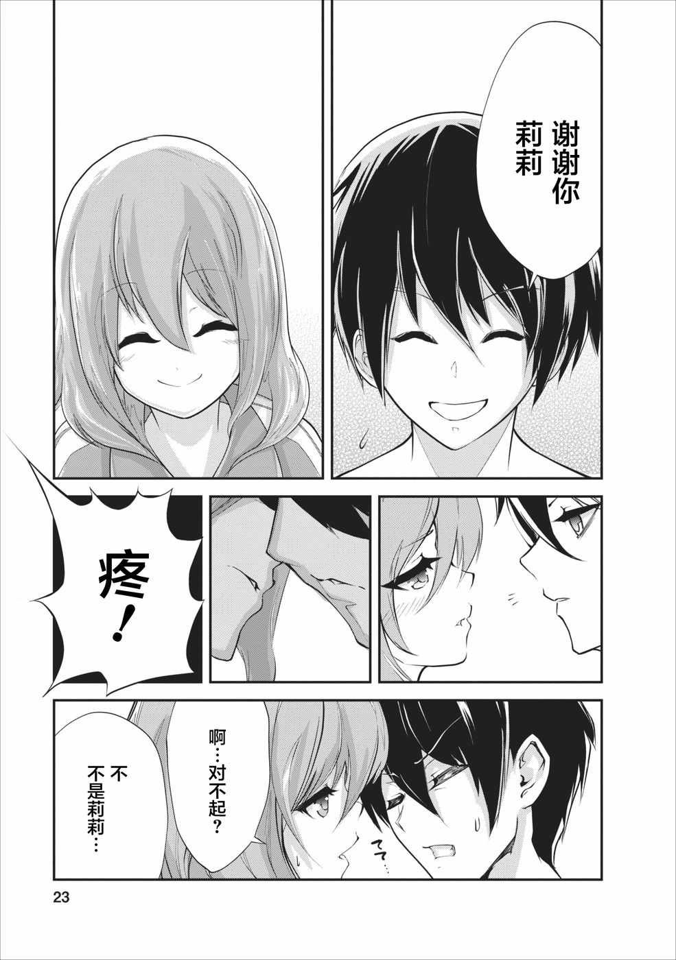 第11话