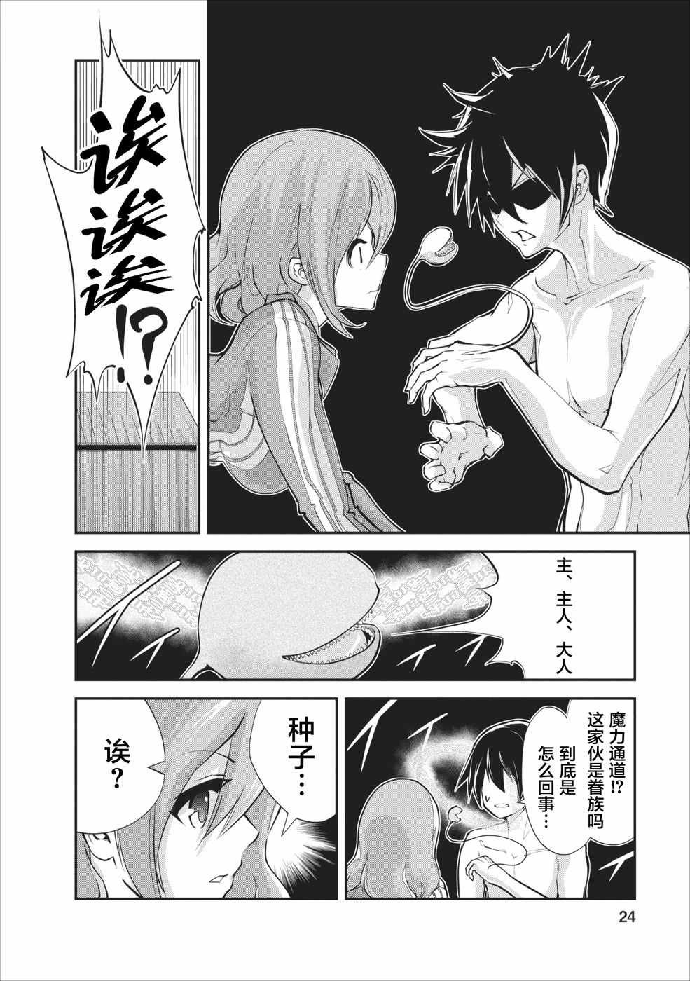 第11话