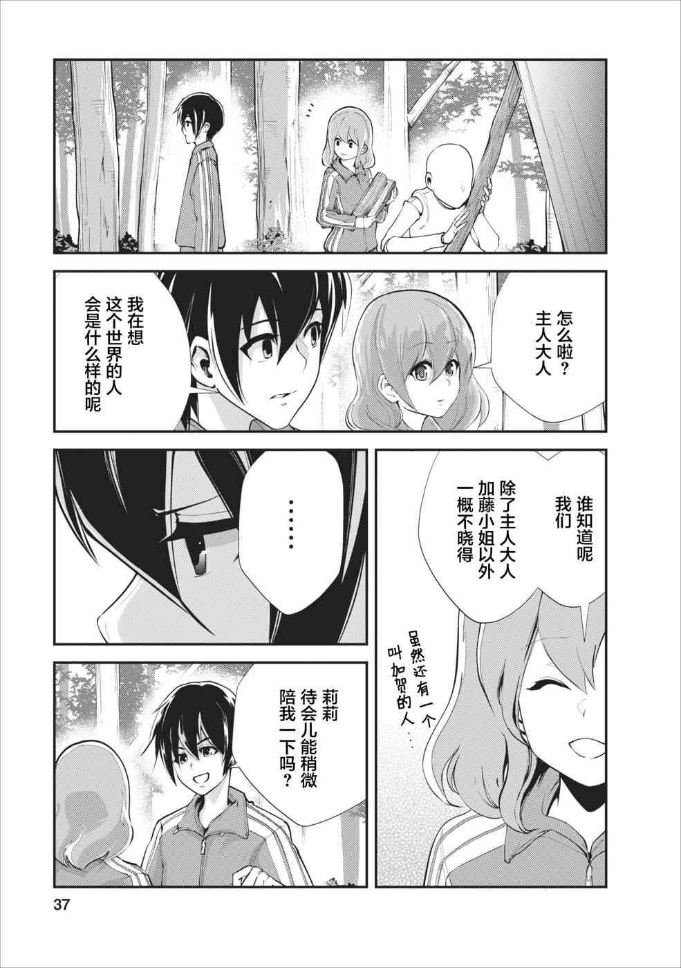 第12话