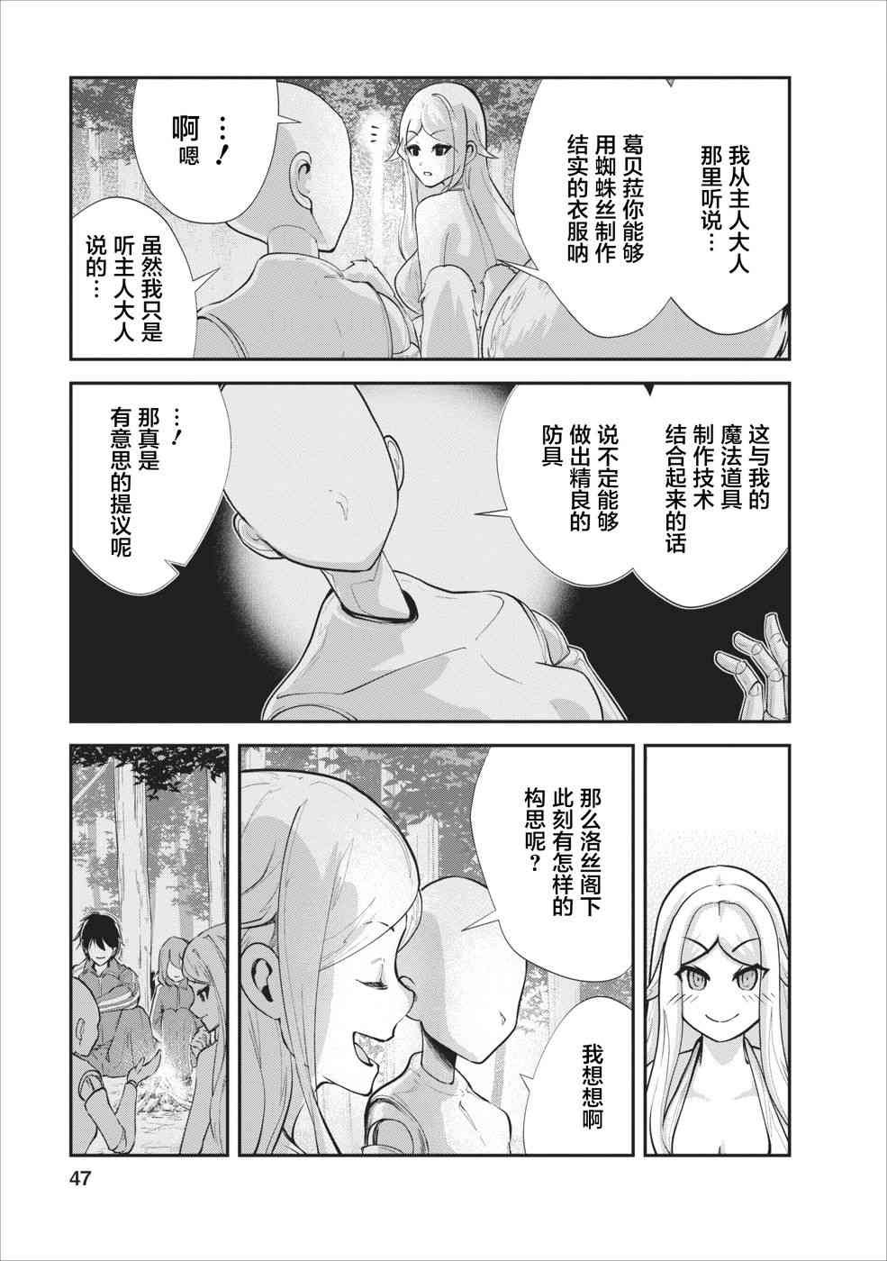 第12话