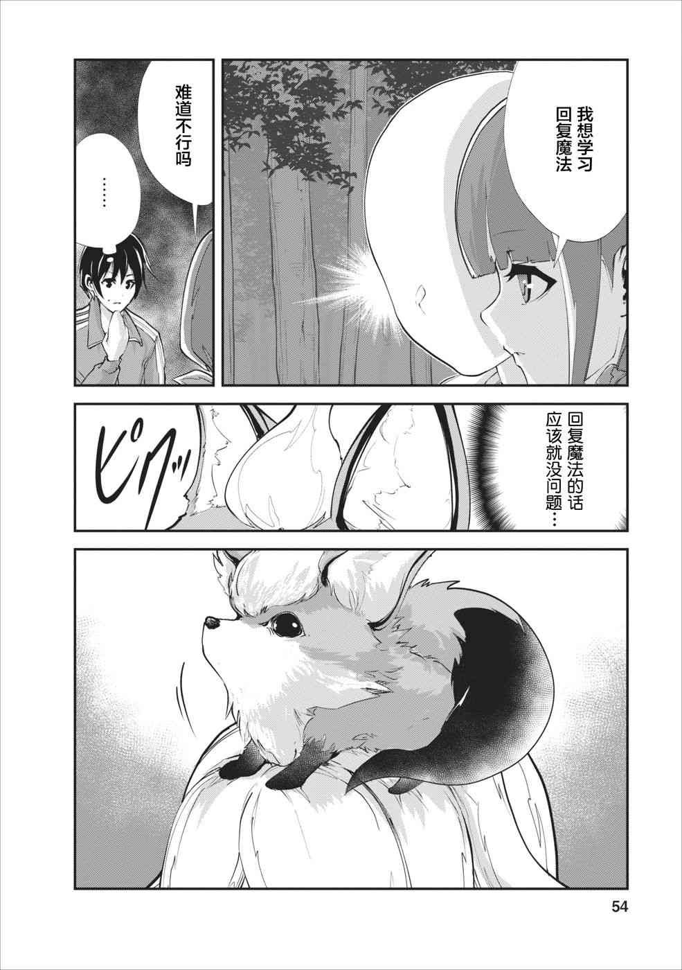 第12话