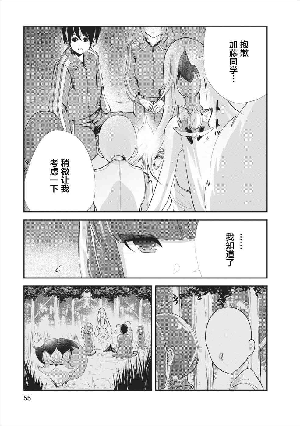 第12话
