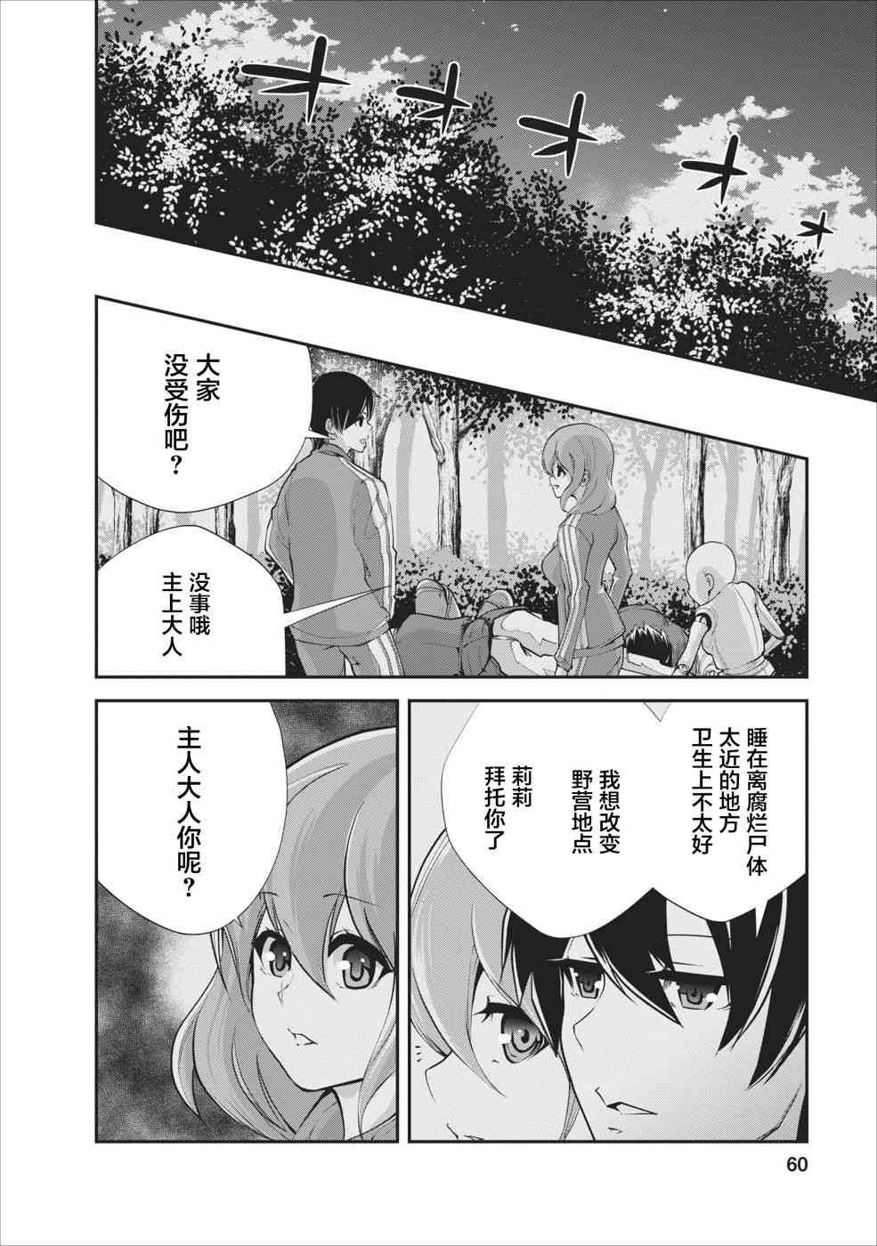 第12话