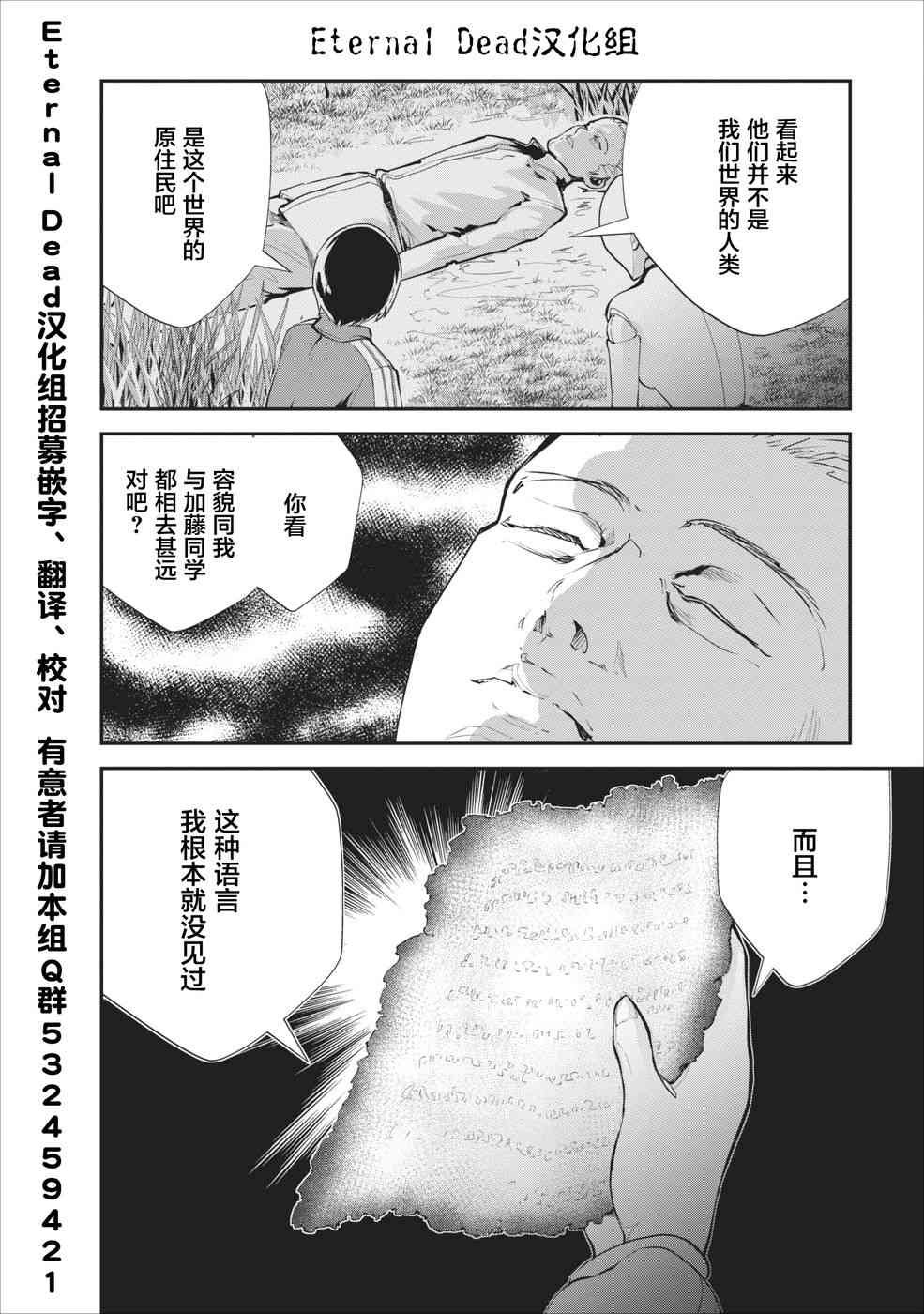 第12话