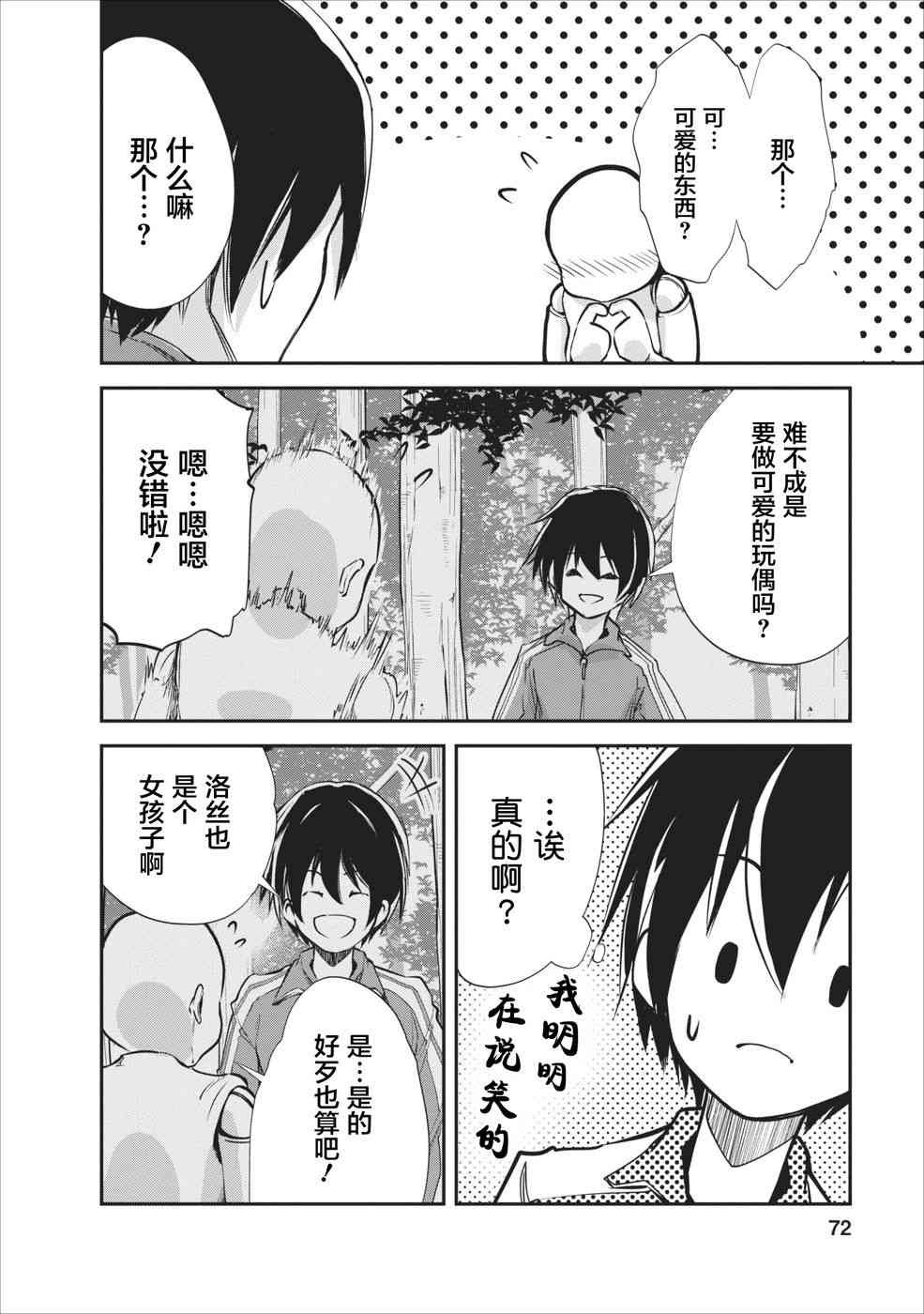 第13话