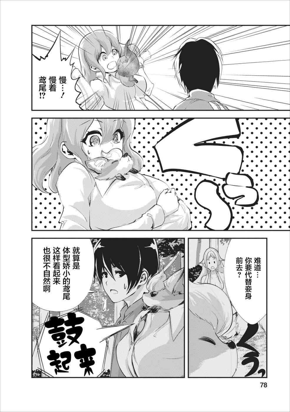 第13话