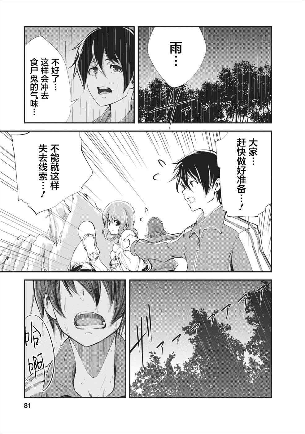 第13话