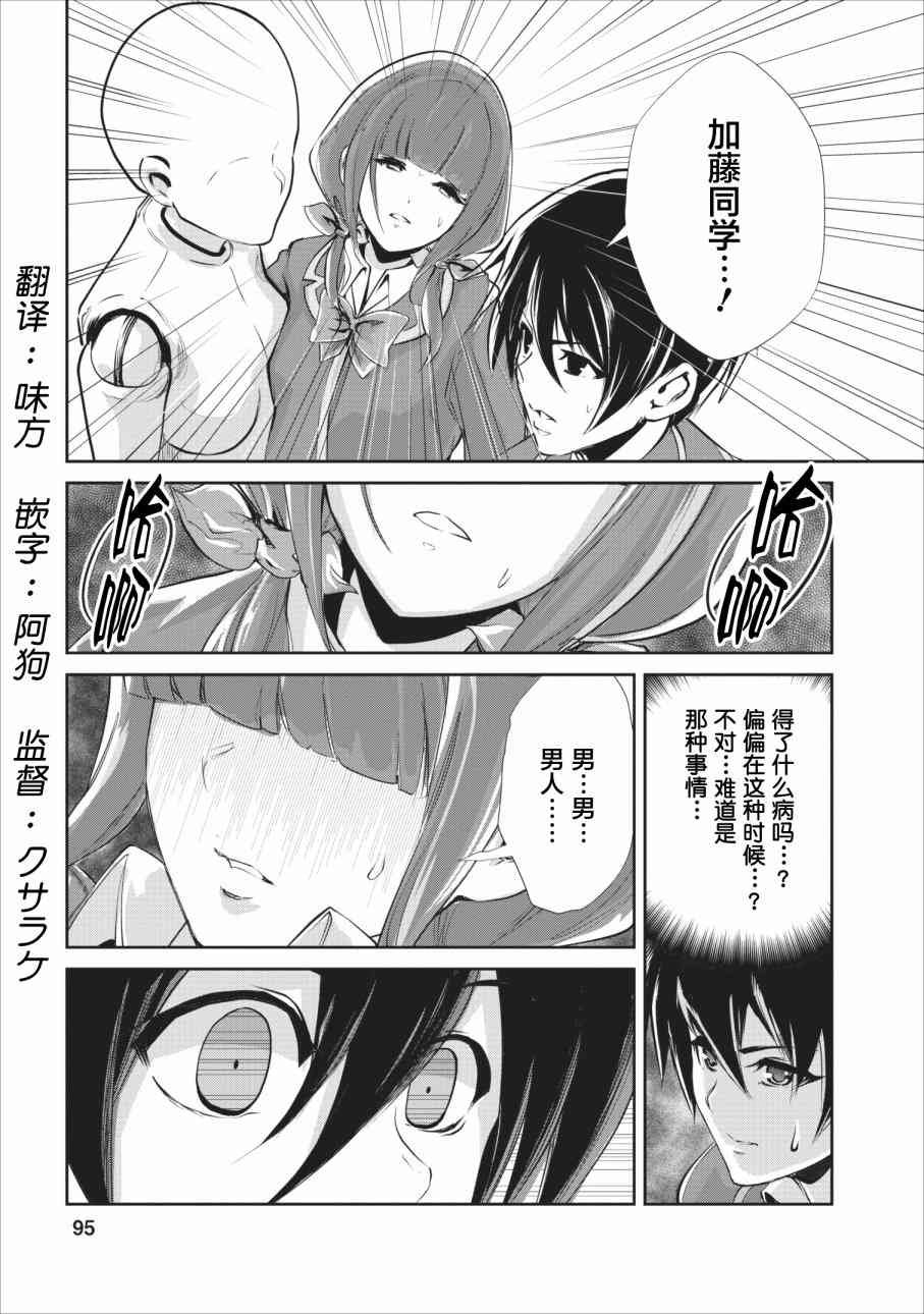 第14话