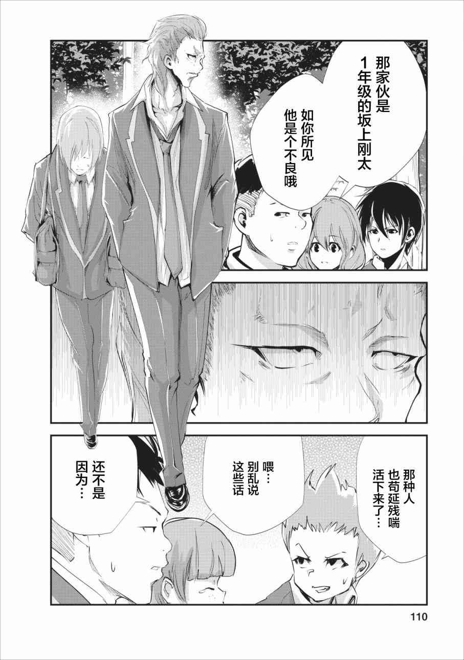 第14话