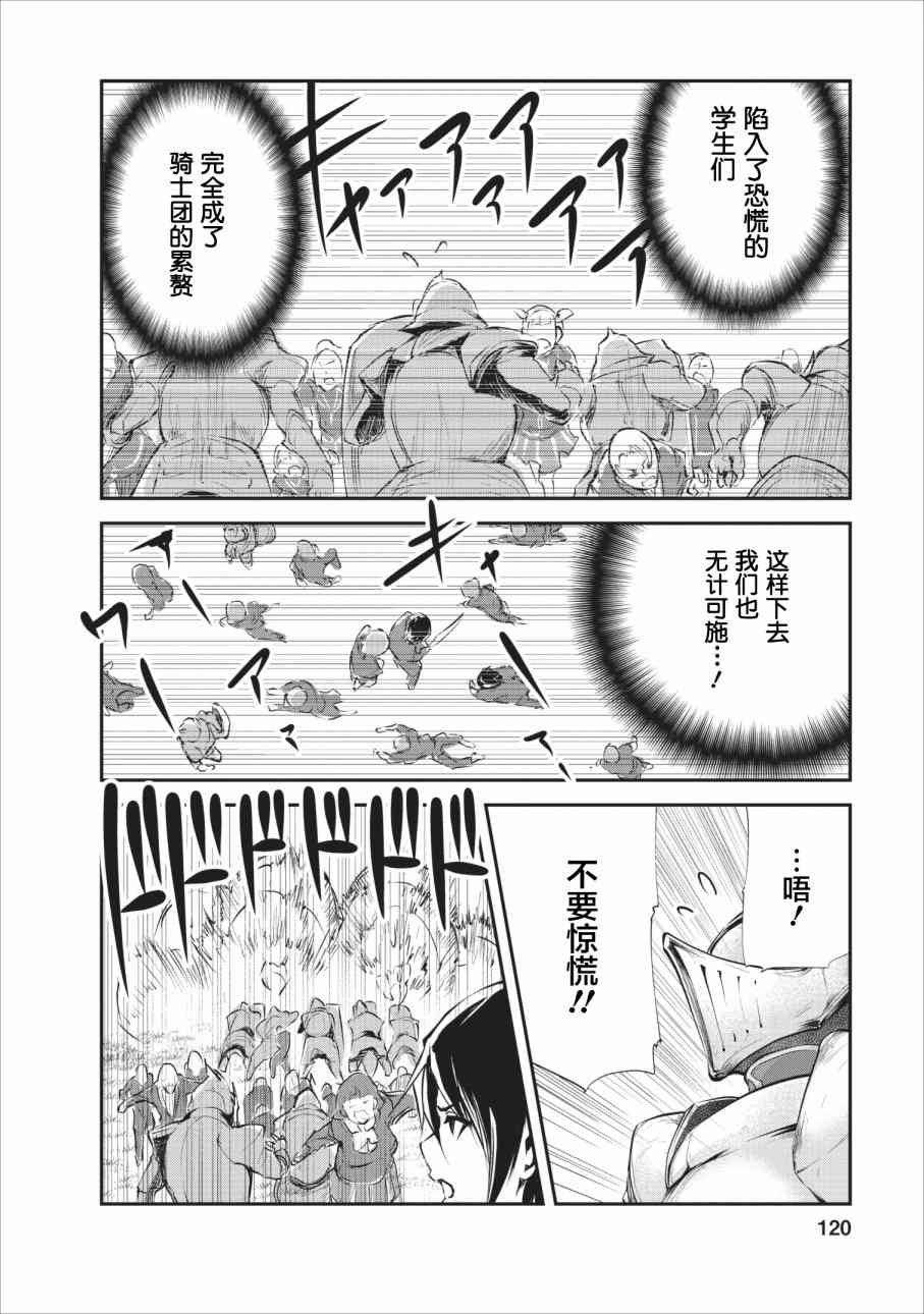第14话