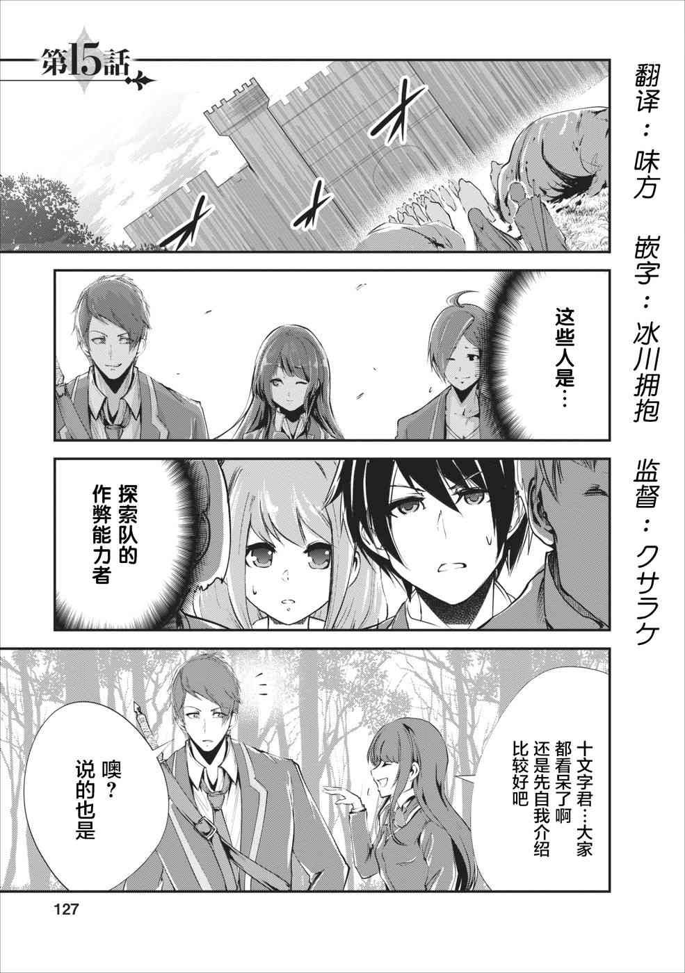 第15话