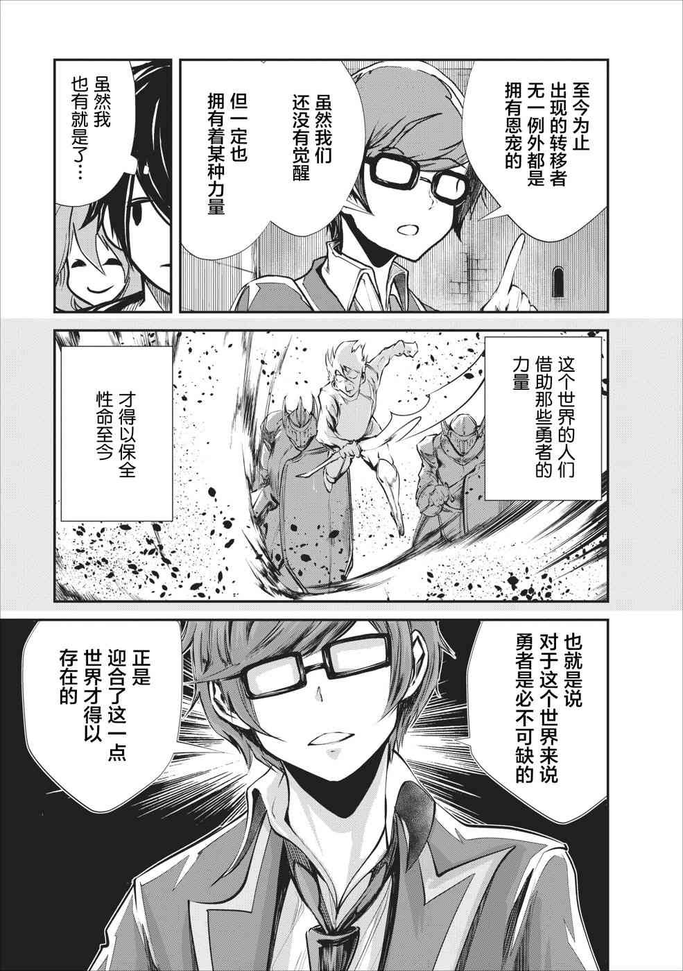 第16话