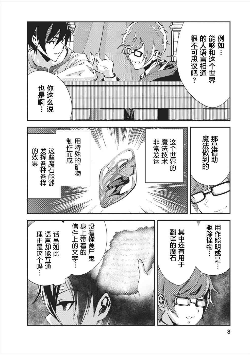 第16话
