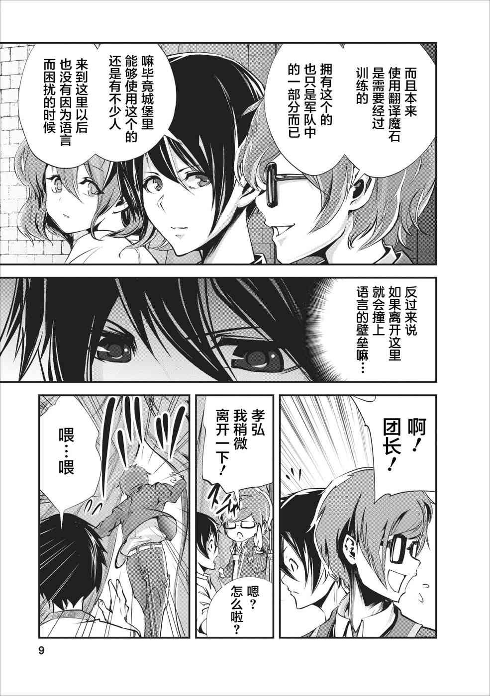 第16话