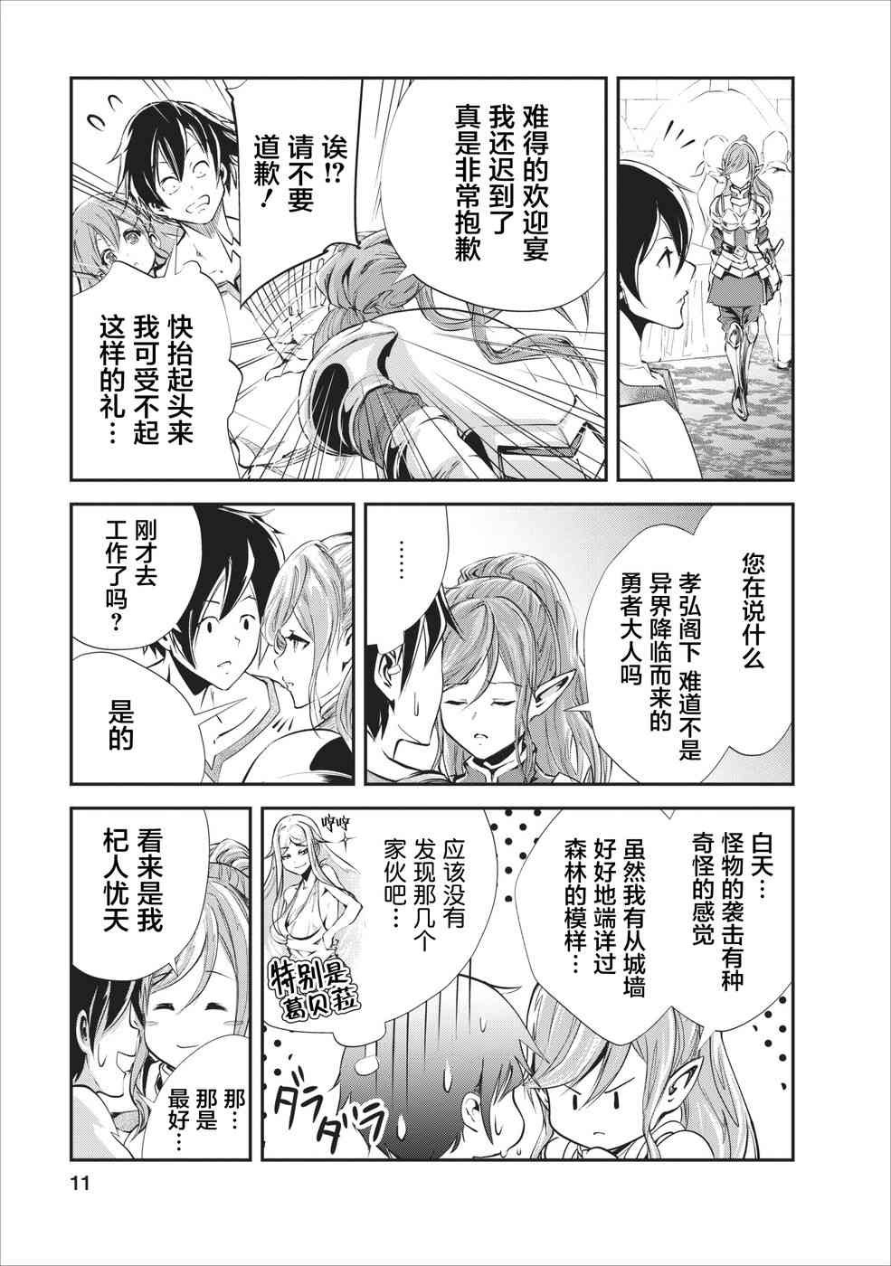 第16话