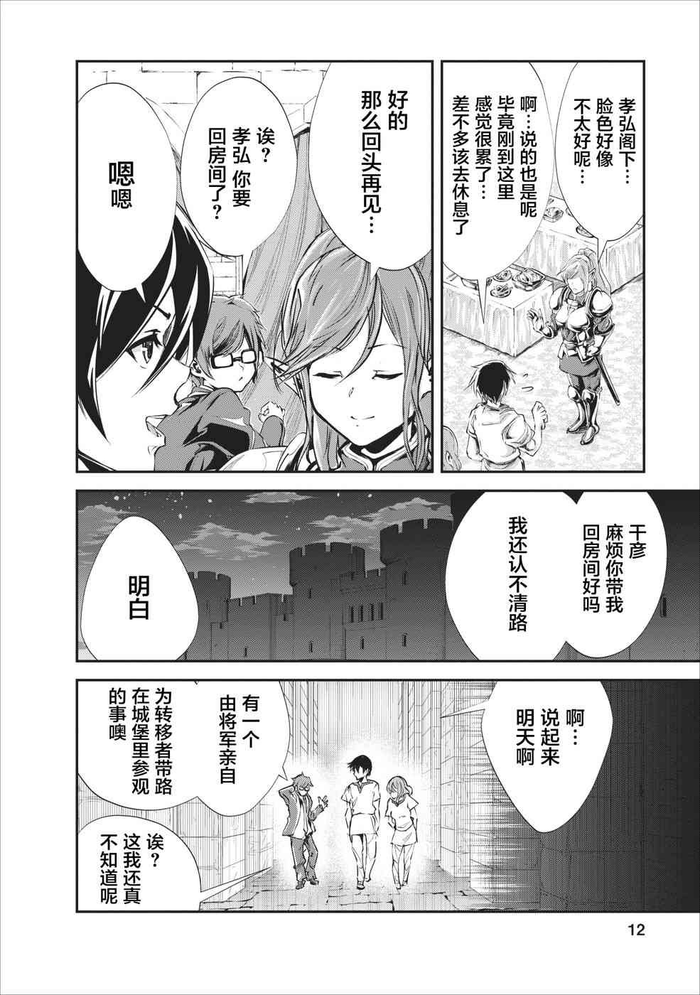 第16话