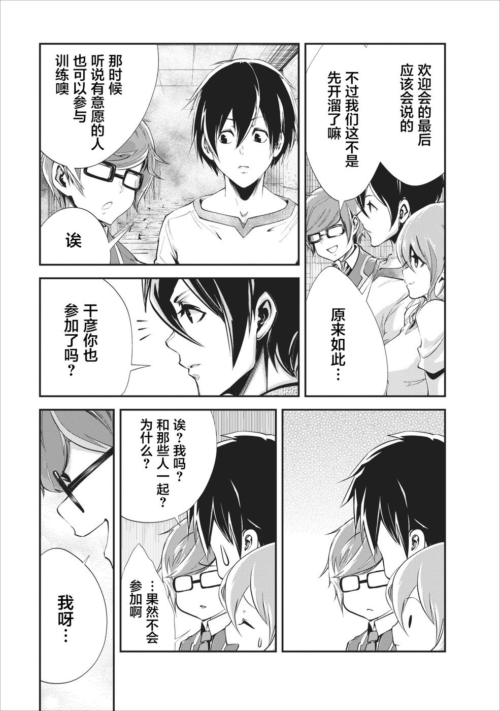 第16话