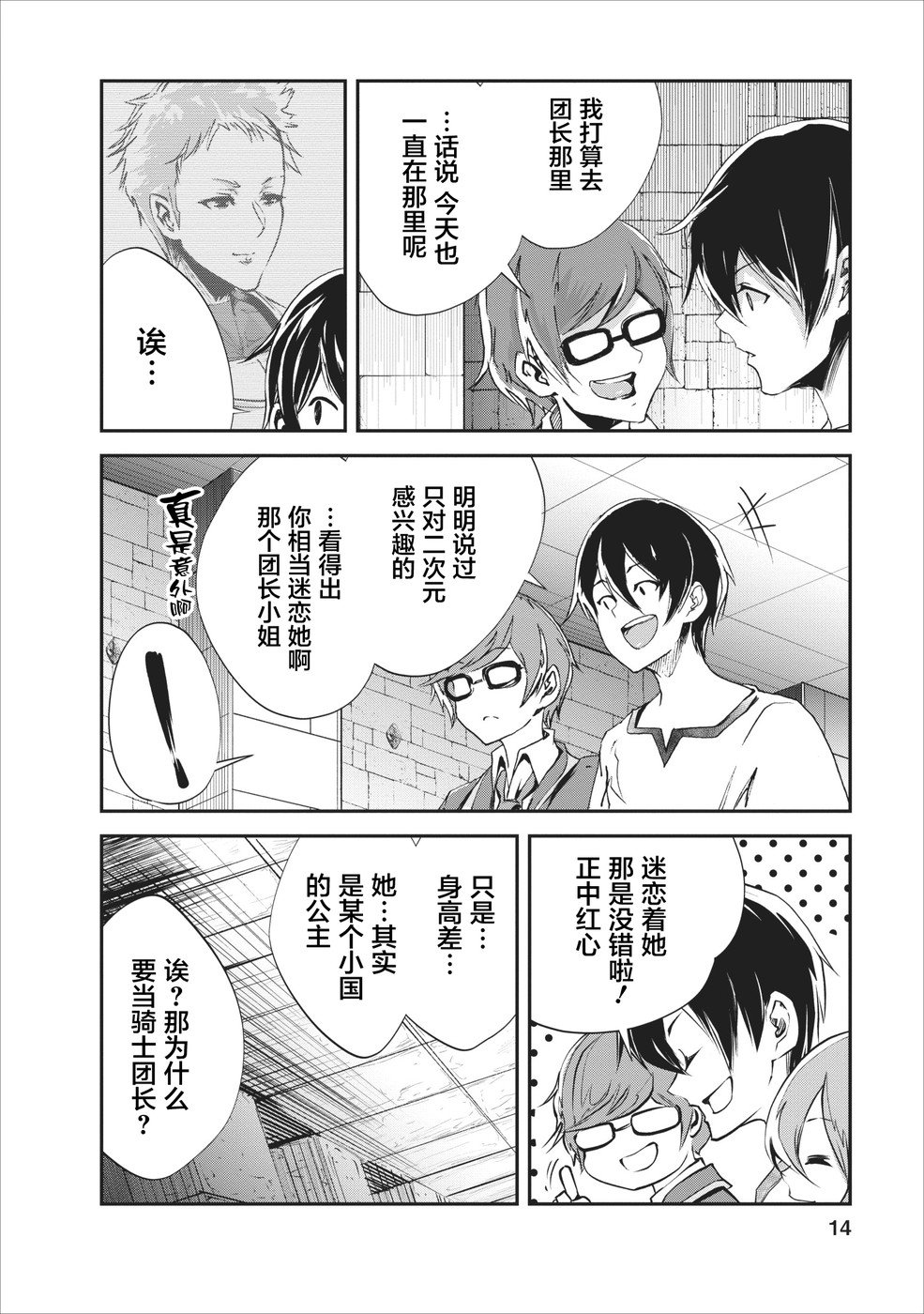 第16话