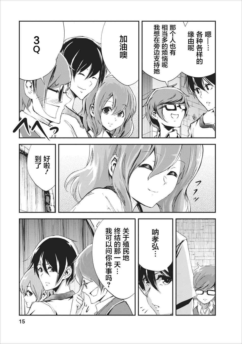 第16话