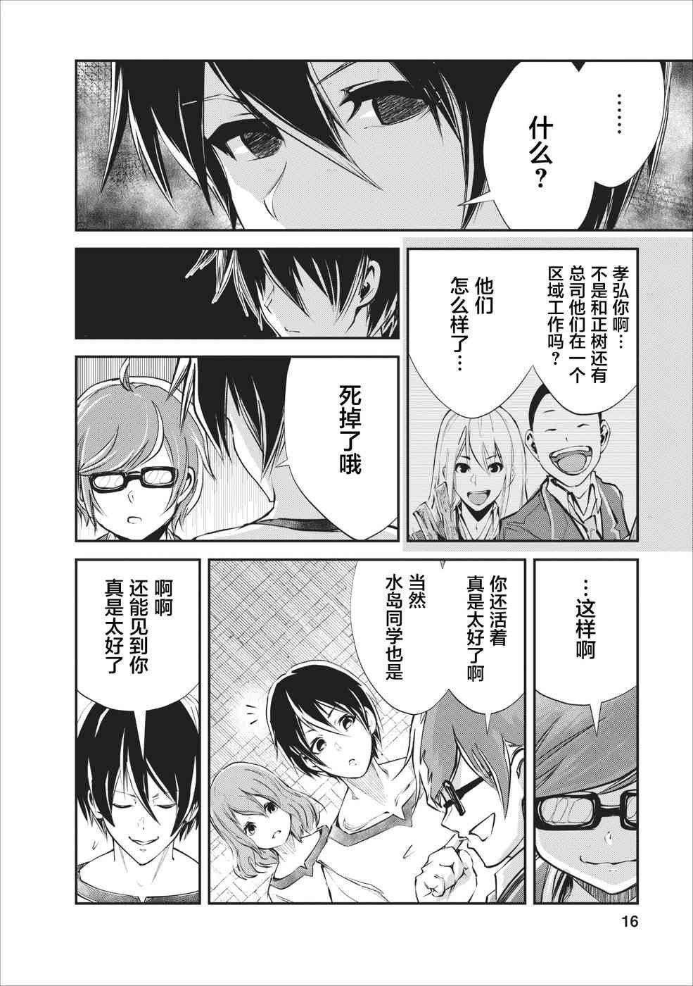 第16话