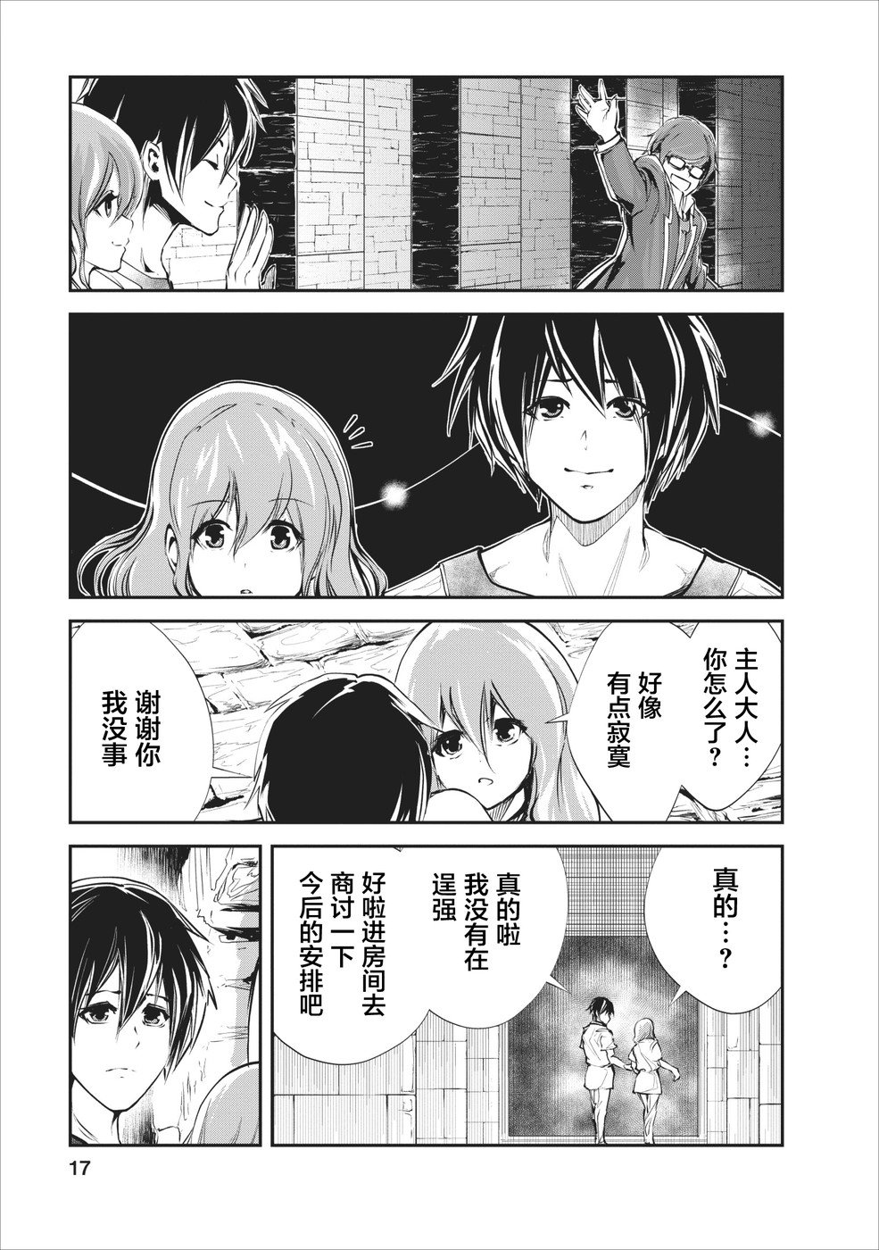 第16话