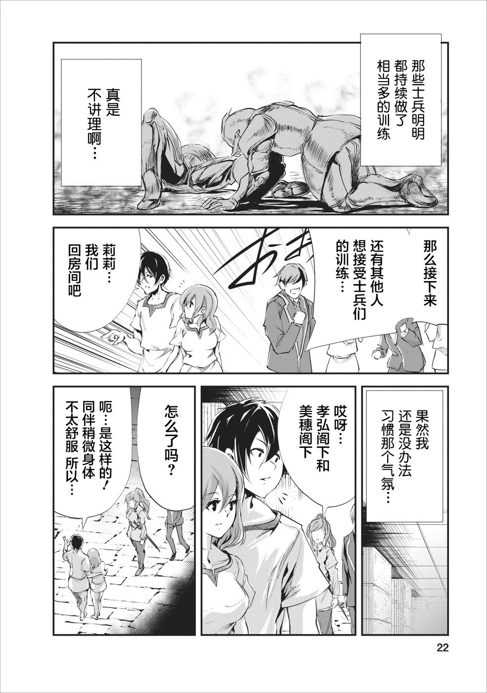 第16话