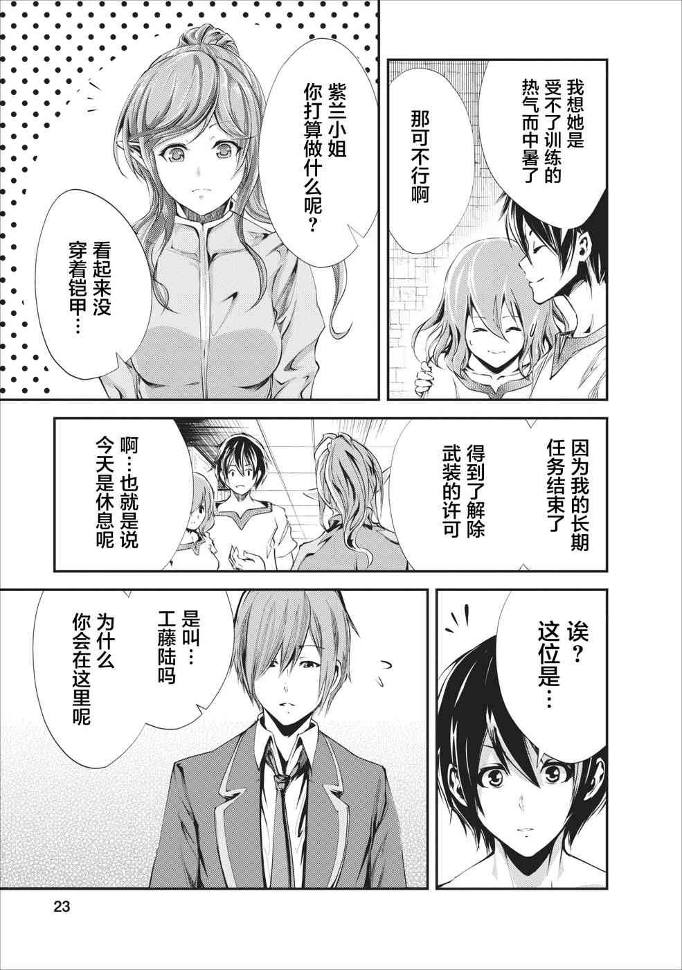 第16话