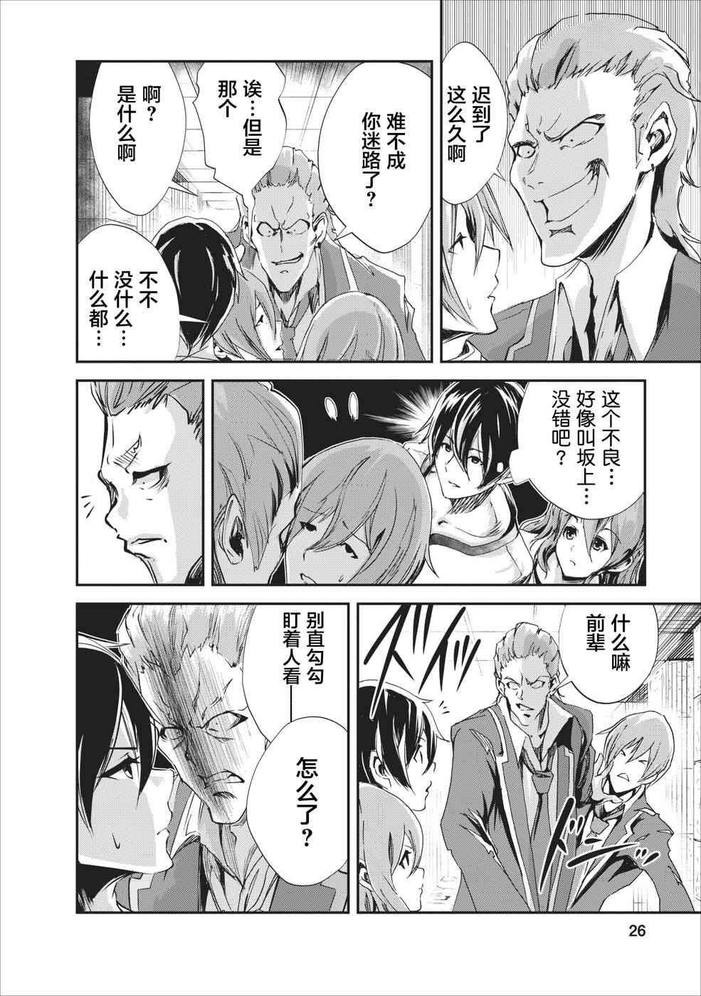 第16话